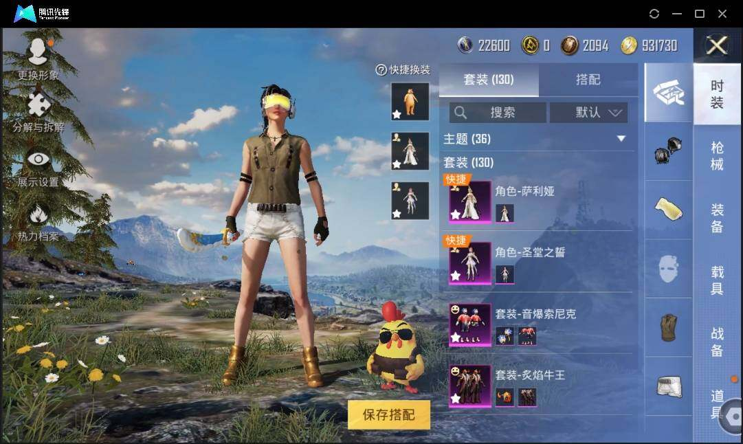 HPLX3273103和平精英账号详情图7 HPLX3273103和平精英账号详情图7