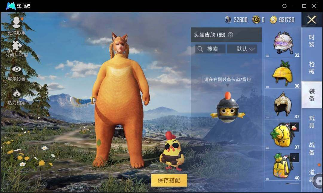 HPLX3273103和平精英账号详情图10 HPLX3273103和平精英账号详情图10