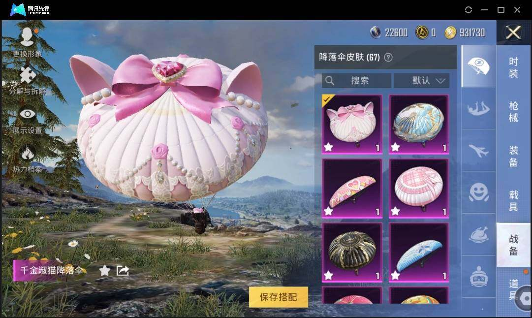 HPLX3273103和平精英账号详情图11 HPLX3273103和平精英账号详情图11