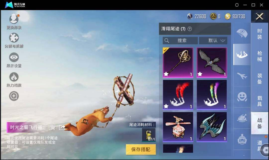 HPLX3273103和平精英账号详情图12 HPLX3273103和平精英账号详情图12