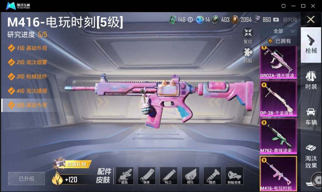 HPLX3273103和平精英账号详情图15 HPLX3273103和平精英账号详情图15