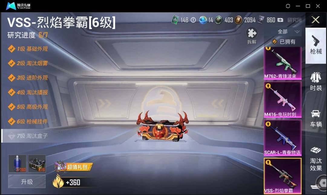 HPLX3273103和平精英账号详情图16 HPLX3273103和平精英账号详情图16