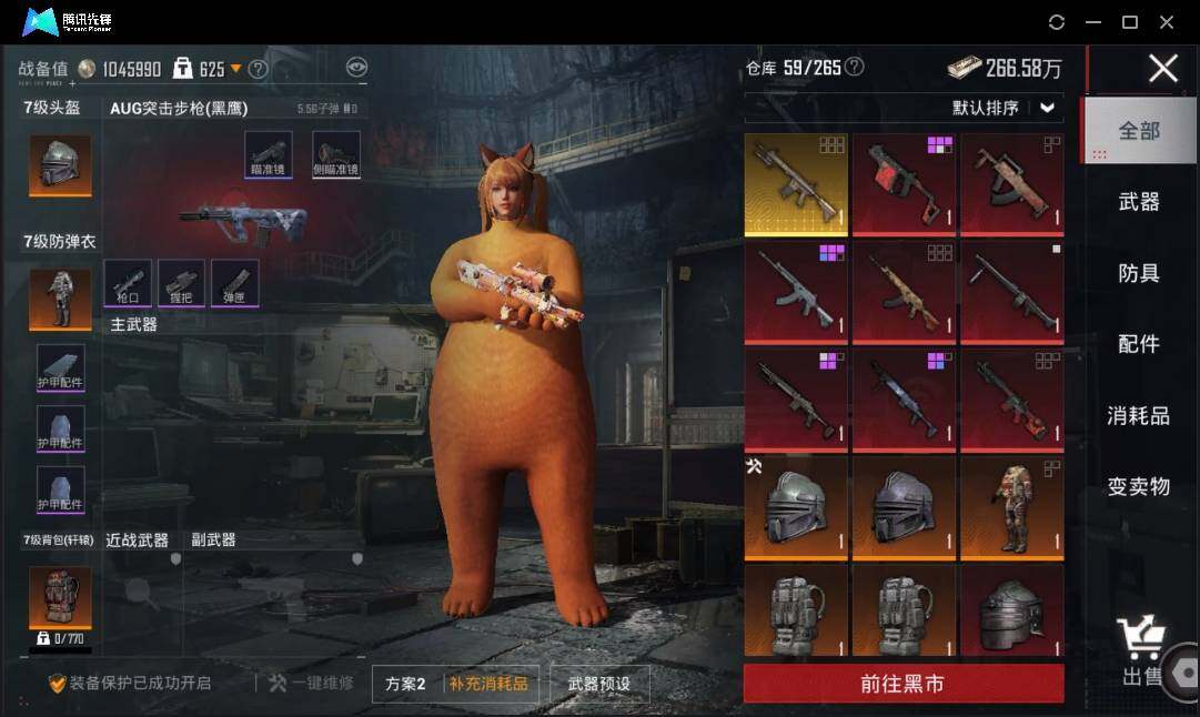 HPLX3273103和平精英账号详情图19 HPLX3273103和平精英账号详情图19