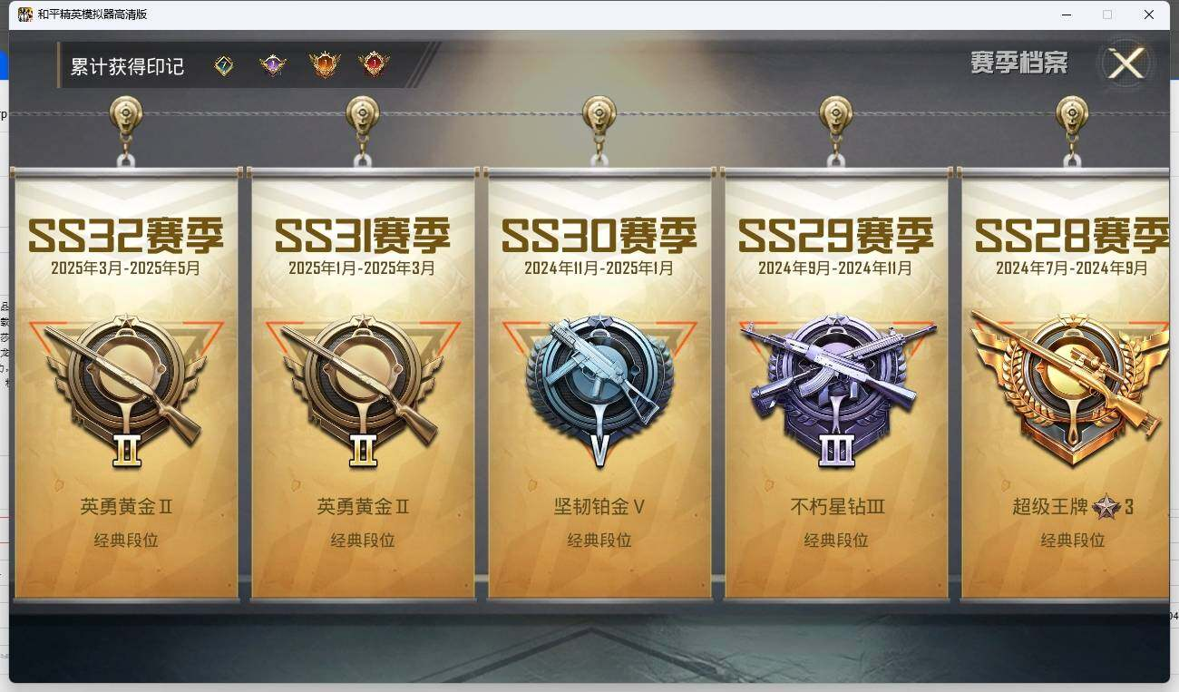 HPLX3273104和平精英账号详情图6 HPLX3273104和平精英账号详情图6