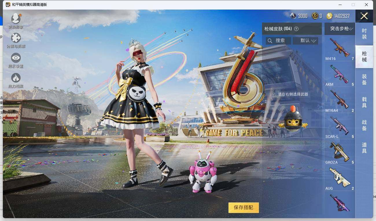 HPLX3273104和平精英账号详情图9 HPLX3273104和平精英账号详情图9