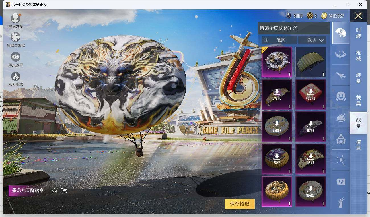 HPLX3273104和平精英账号详情图13 HPLX3273104和平精英账号详情图13