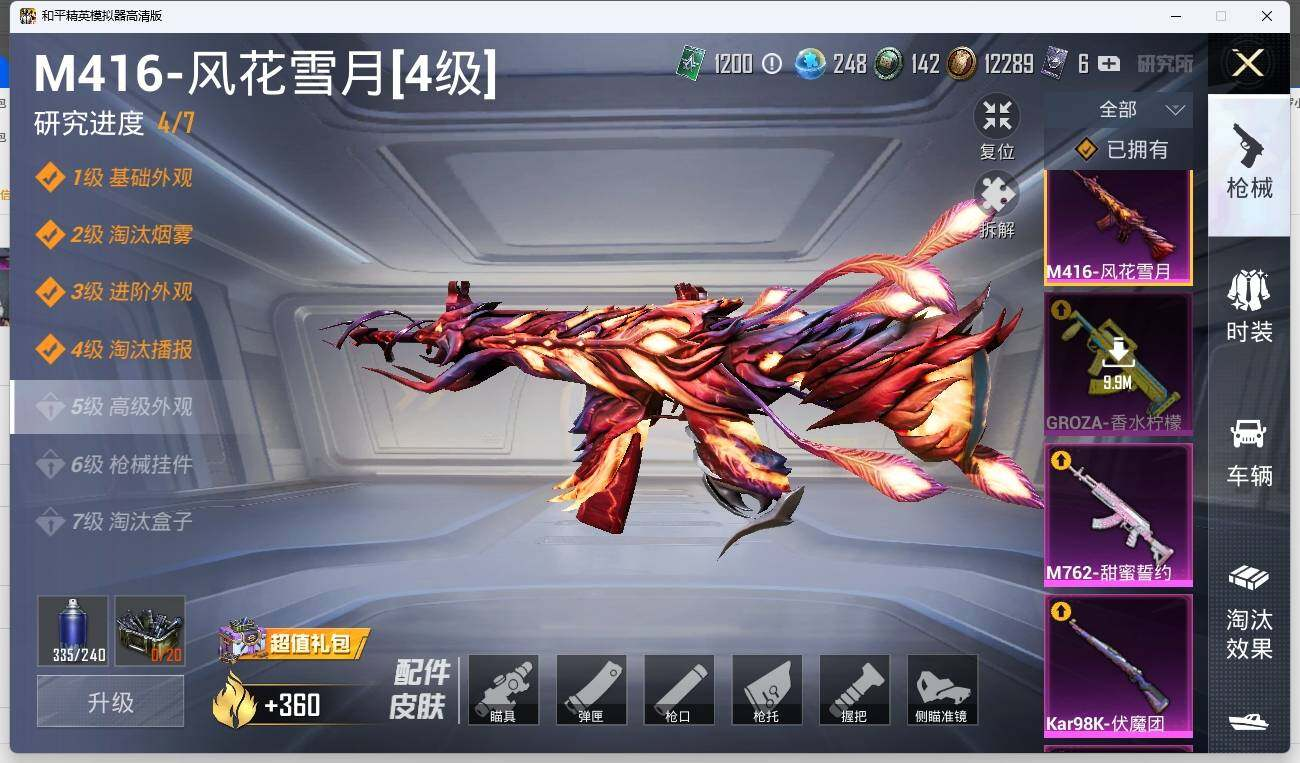 HPLX3273104和平精英账号详情图17 HPLX3273104和平精英账号详情图17