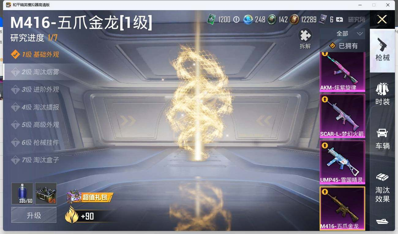 HPLX3273104和平精英账号详情图18 HPLX3273104和平精英账号详情图18