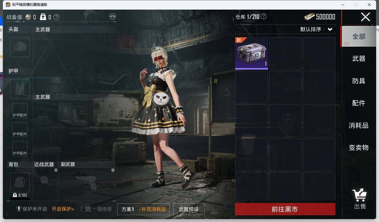 HPLX3273104和平精英账号详情图20 HPLX3273104和平精英账号详情图20