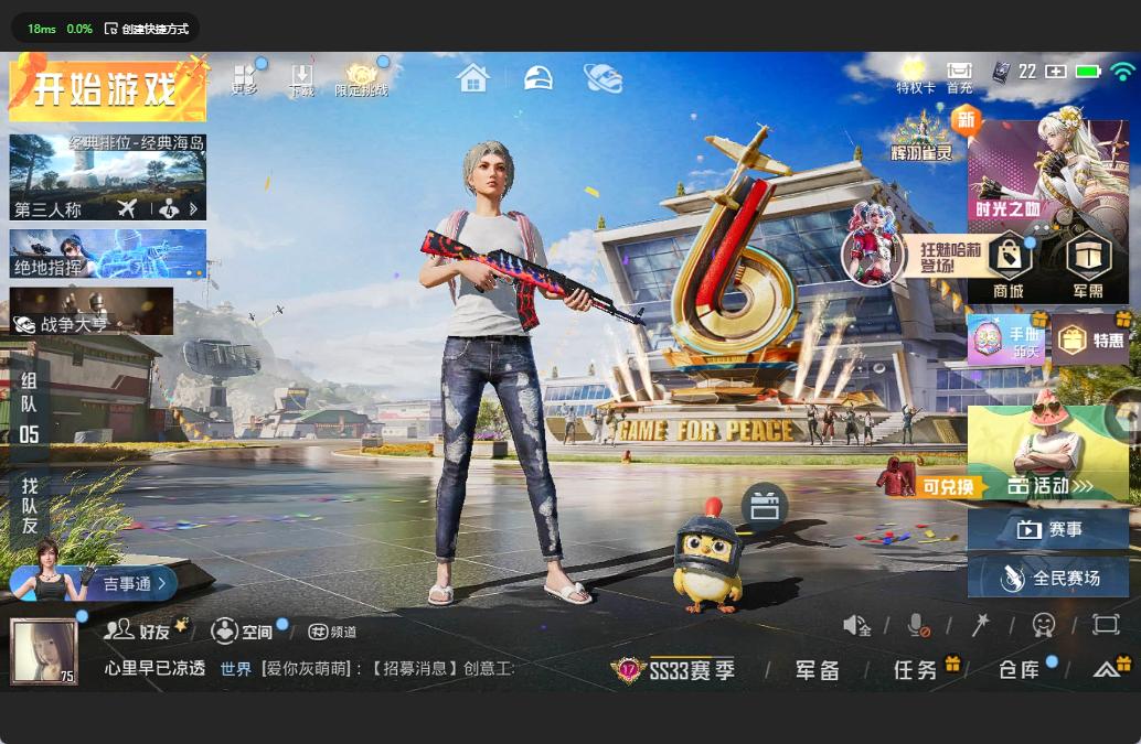 HPQM3273107和平精英账号详情图2 HPQM3273107和平精英账号详情图2