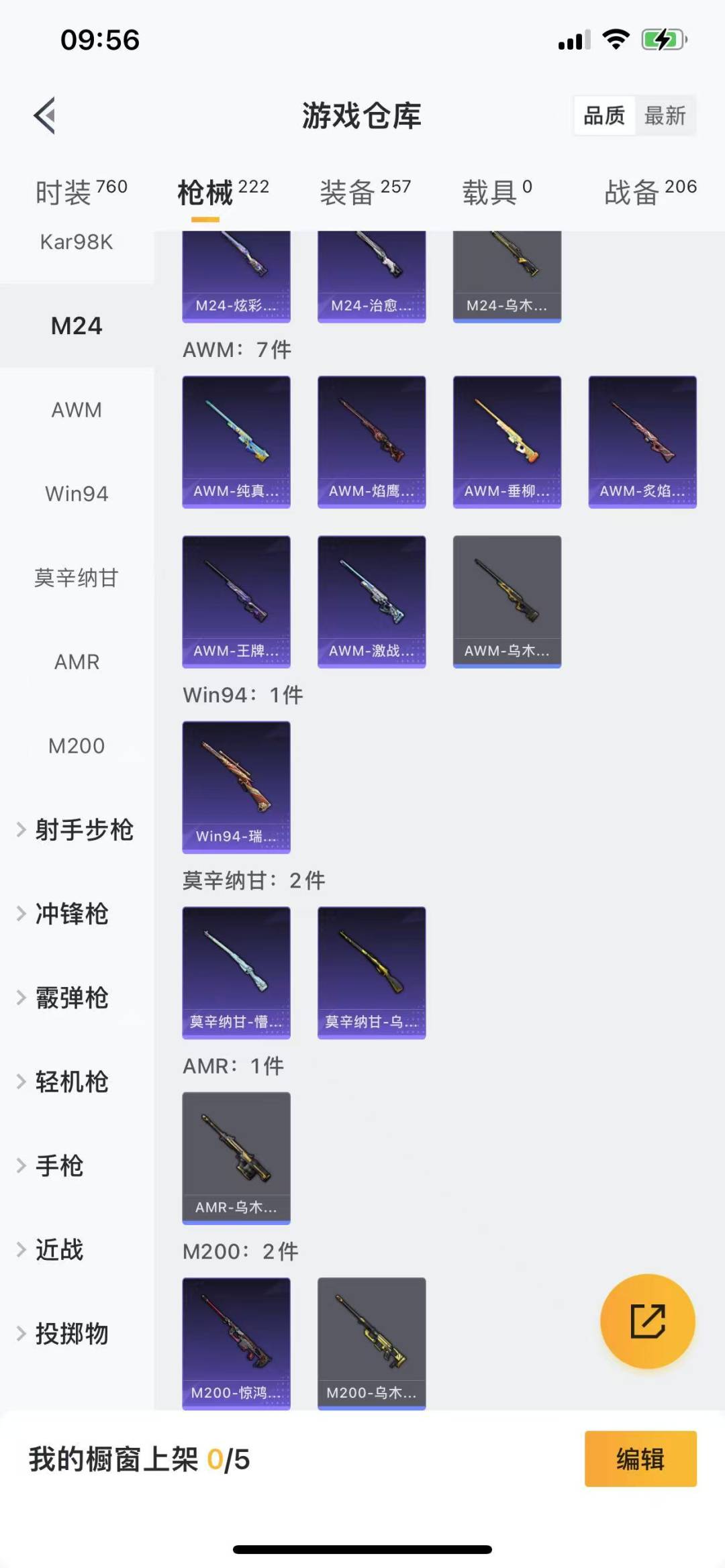 HPQM3273107和平精英账号详情图8 HPQM3273107和平精英账号详情图8
