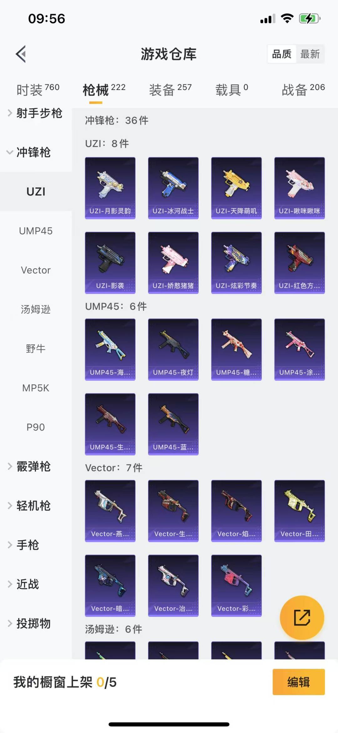 HPQM3273107和平精英账号详情图9 HPQM3273107和平精英账号详情图9