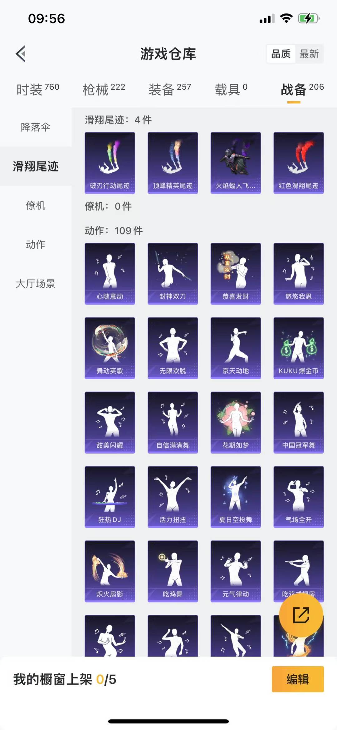 HPQM3273107和平精英账号详情图11 HPQM3273107和平精英账号详情图11