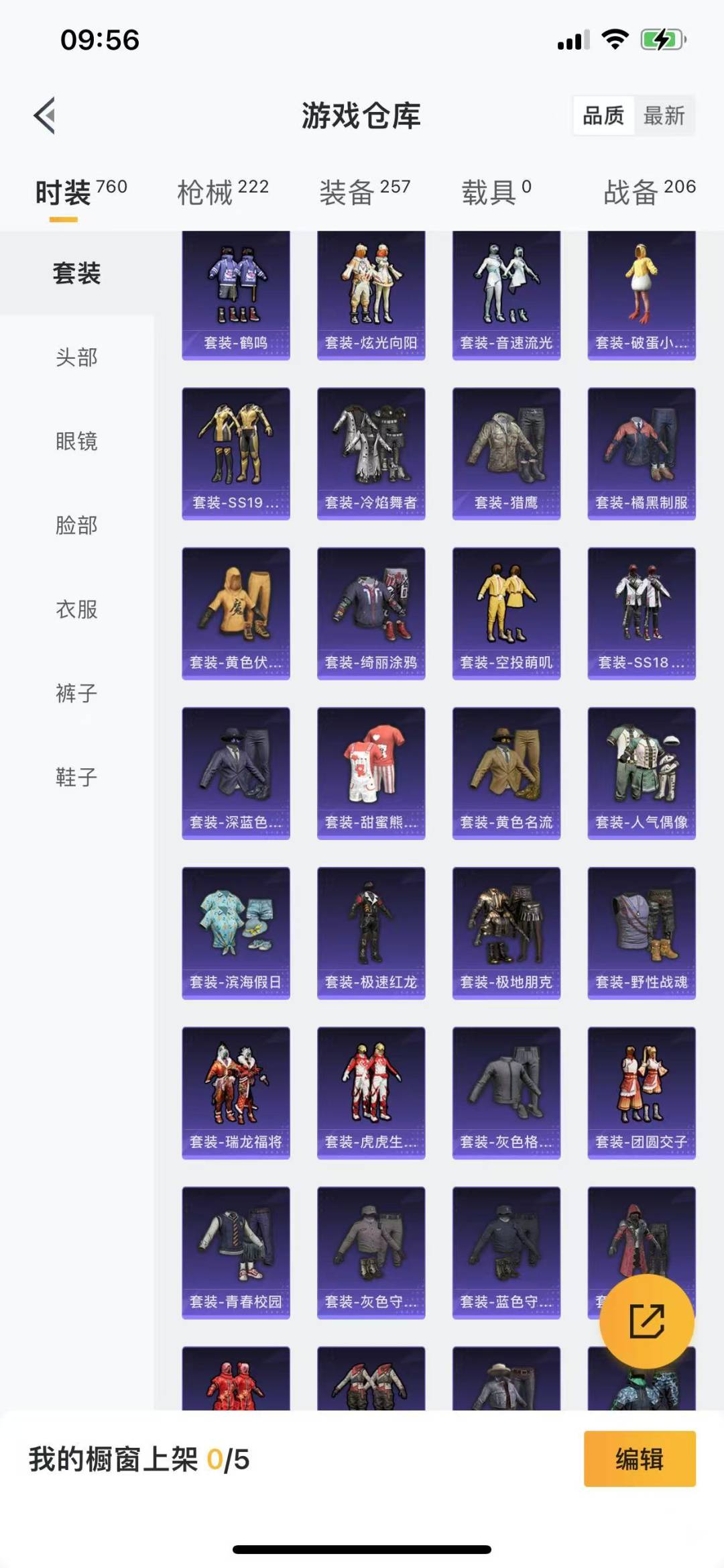 HPQM3273107和平精英账号详情图16 HPQM3273107和平精英账号详情图16