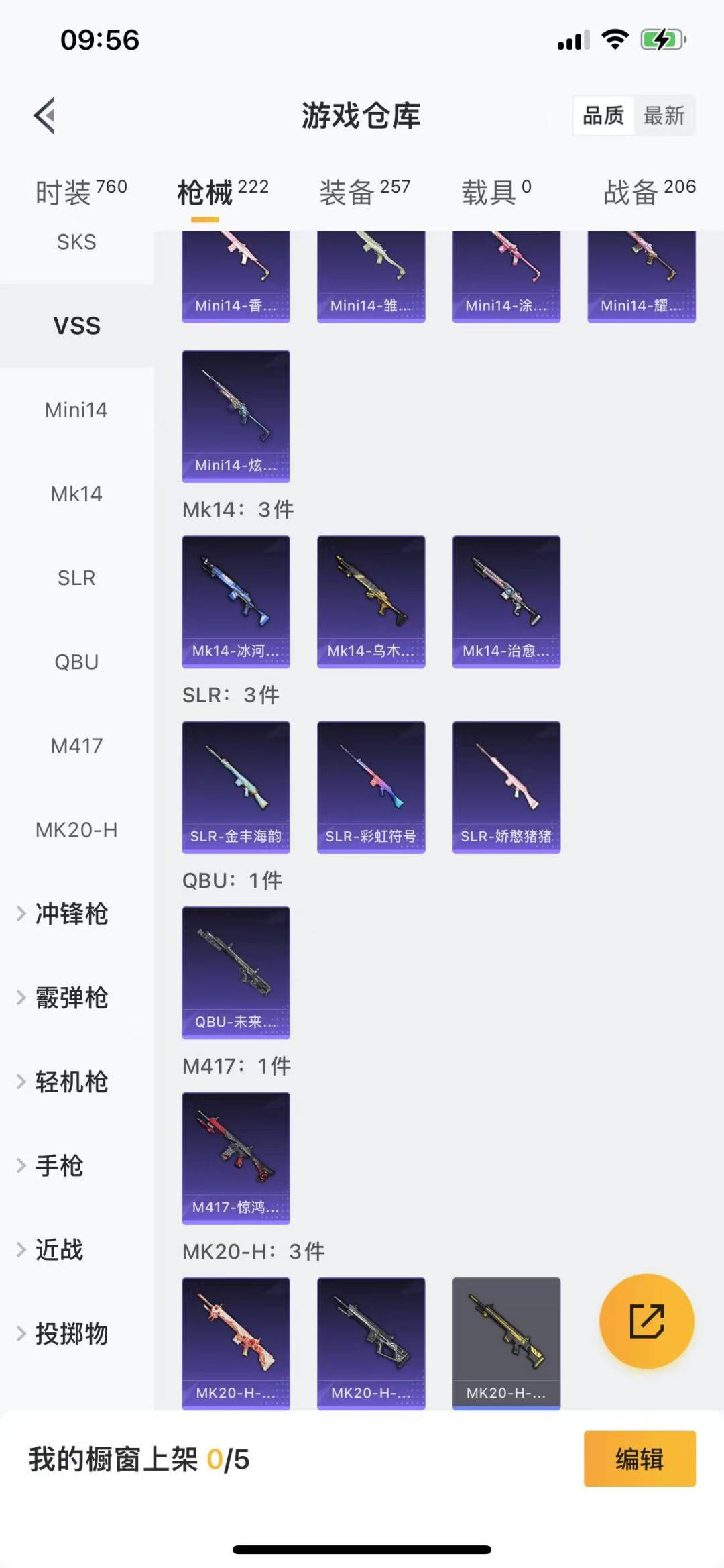 HPQM3273107和平精英账号详情图20 HPQM3273107和平精英账号详情图20