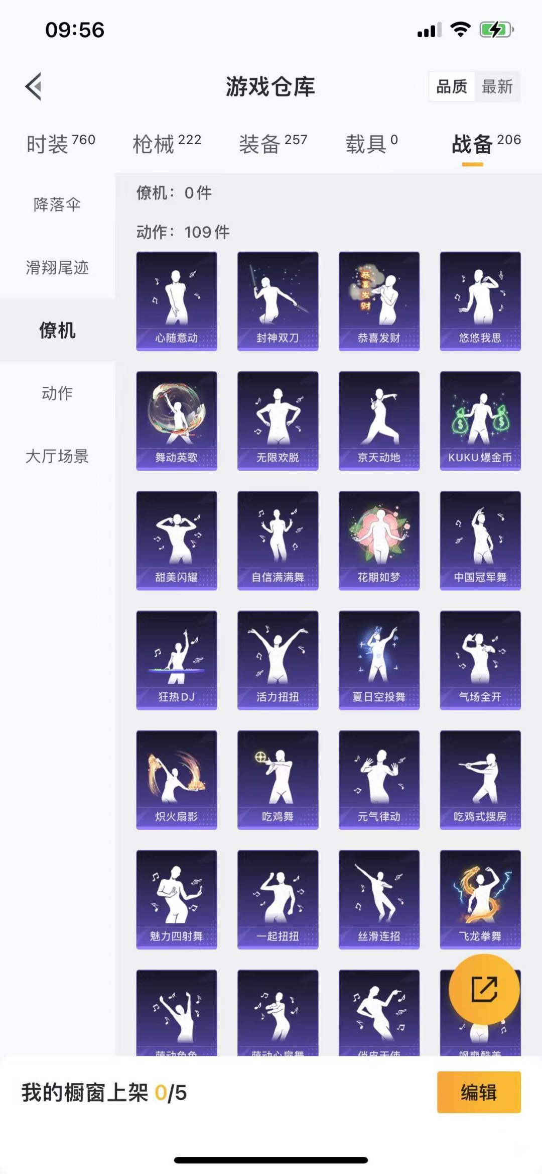 HPQM3273107和平精英账号详情图25 HPQM3273107和平精英账号详情图25