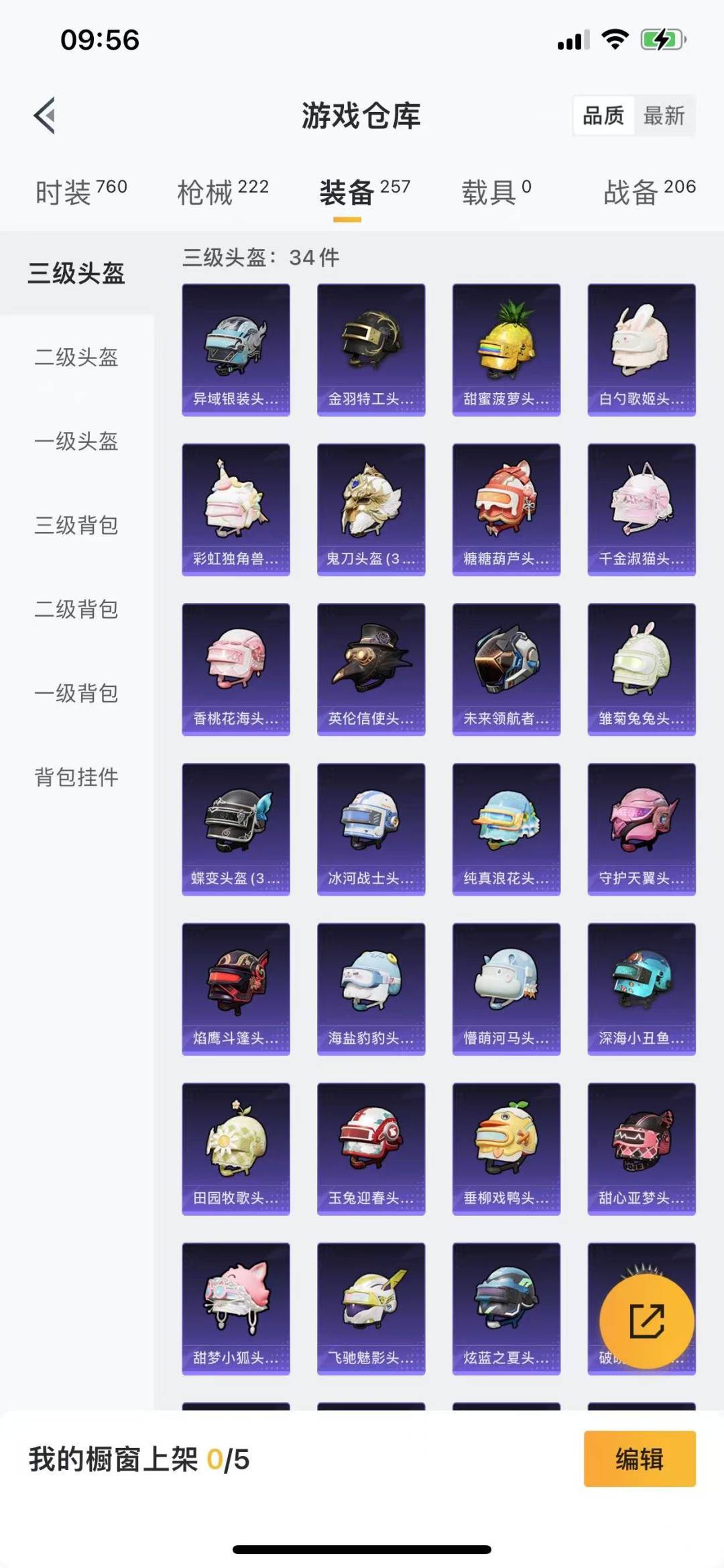 HPQM3273107和平精英账号详情图26 HPQM3273107和平精英账号详情图26