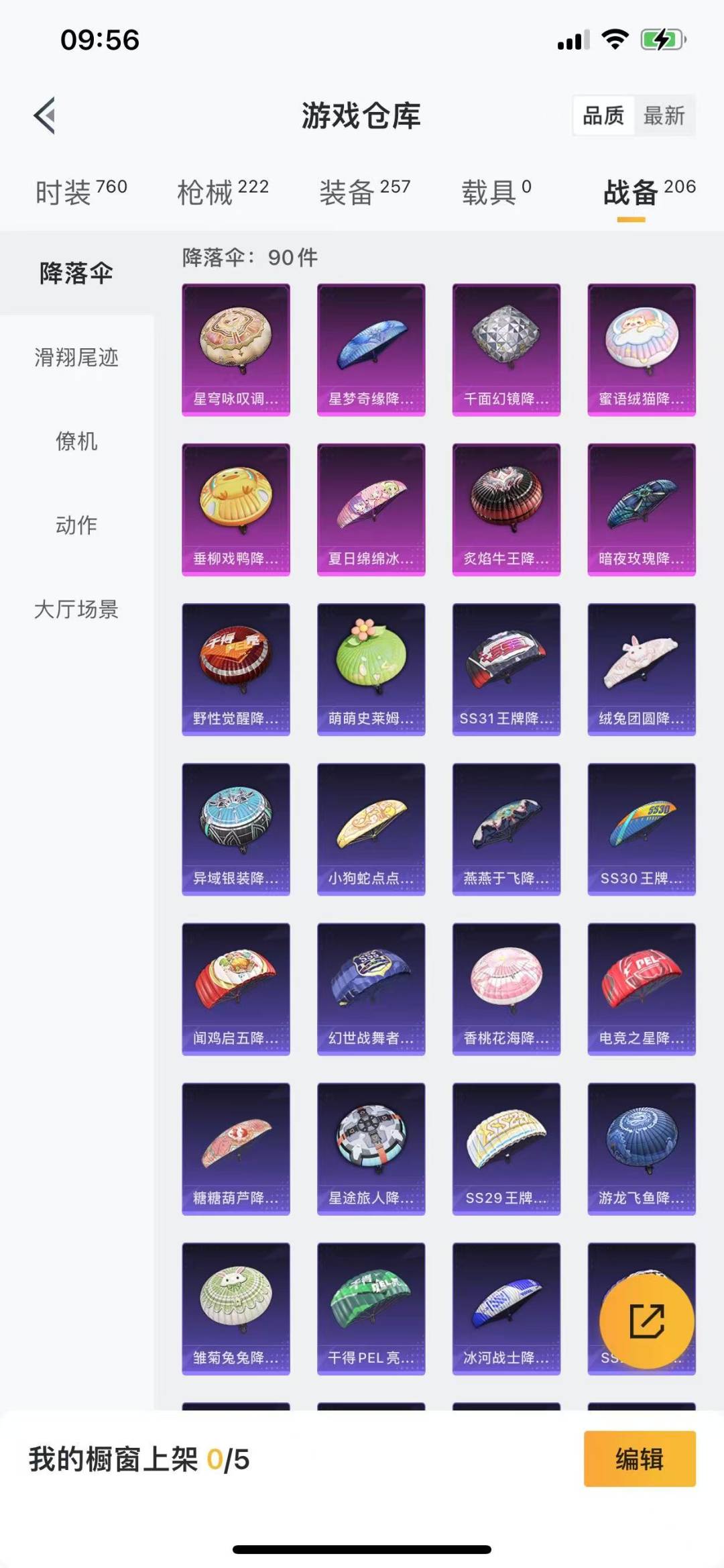 HPQM3273107和平精英账号详情图27 HPQM3273107和平精英账号详情图27