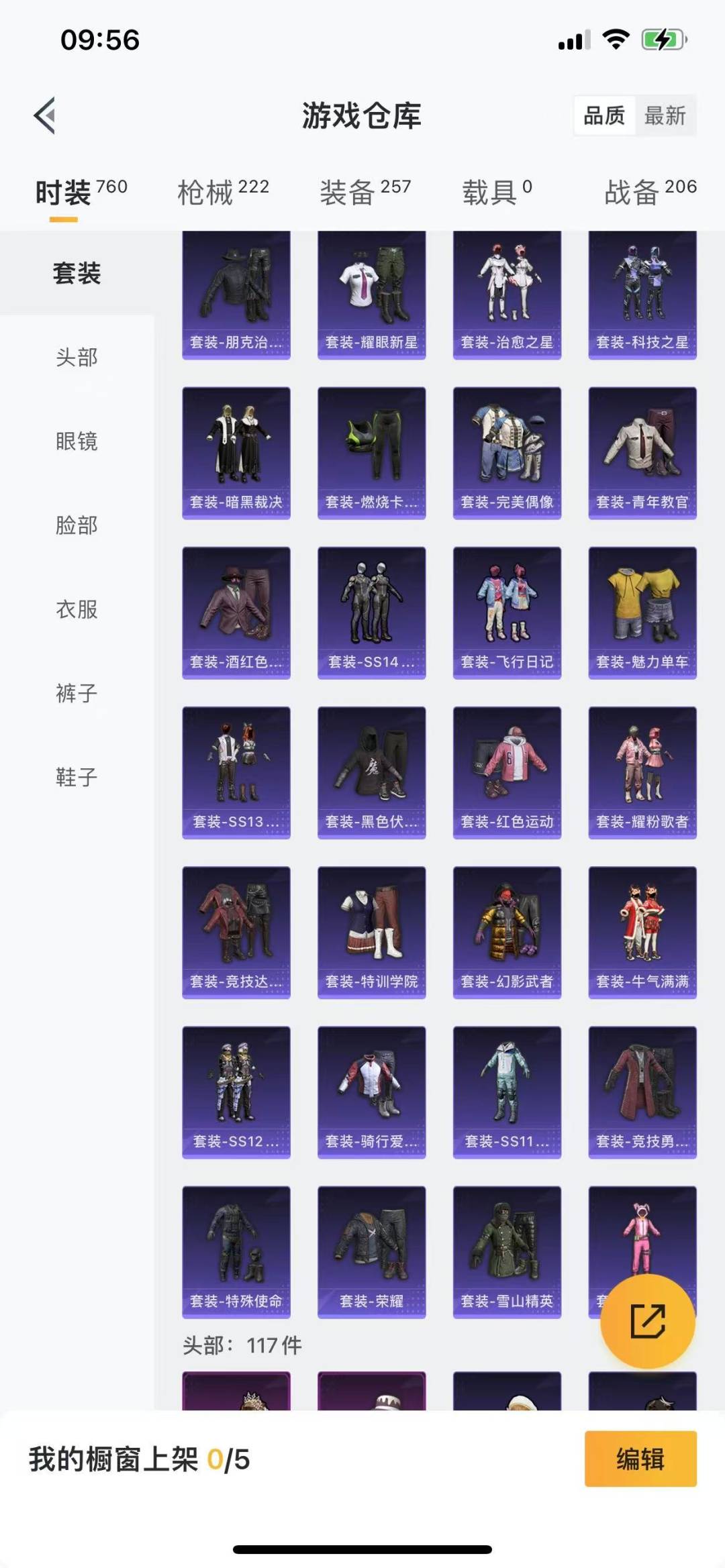 HPQM3273107和平精英账号详情图29 HPQM3273107和平精英账号详情图29