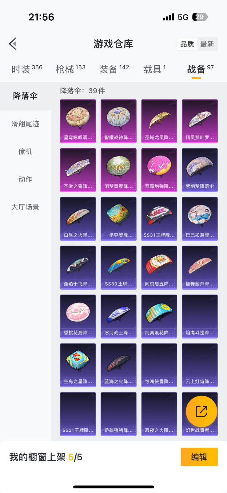HPQM3273106和平精英账号详情图7 HPQM3273106和平精英账号详情图7