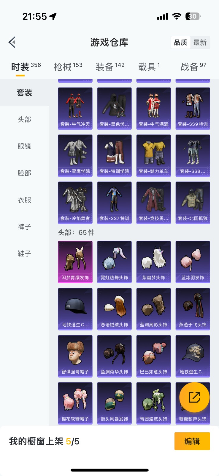 HPQM3273106和平精英账号详情图10 HPQM3273106和平精英账号详情图10