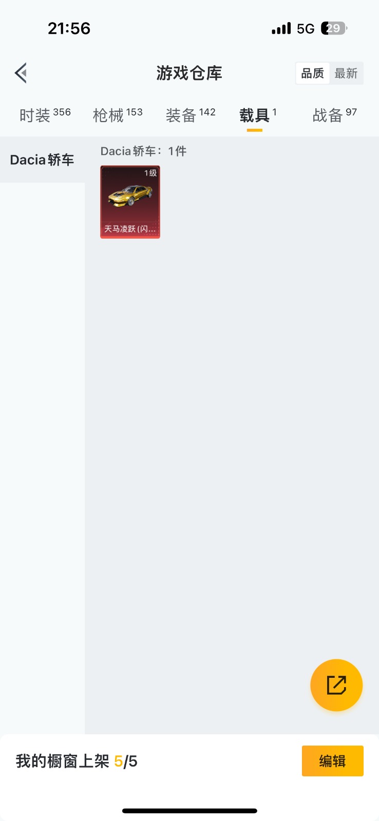 HPQM3273106和平精英账号详情图25 HPQM3273106和平精英账号详情图25