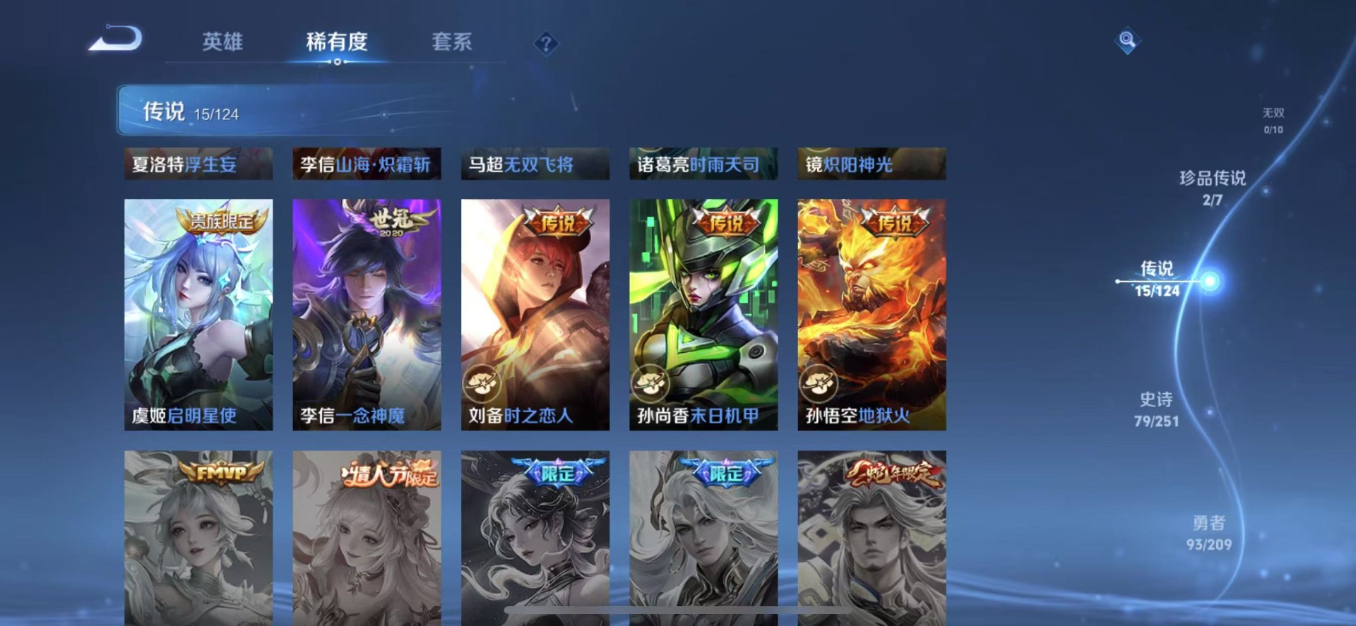 WZQM3179781王者荣耀账号详情图3 WZQM3179781王者荣耀账号详情图3