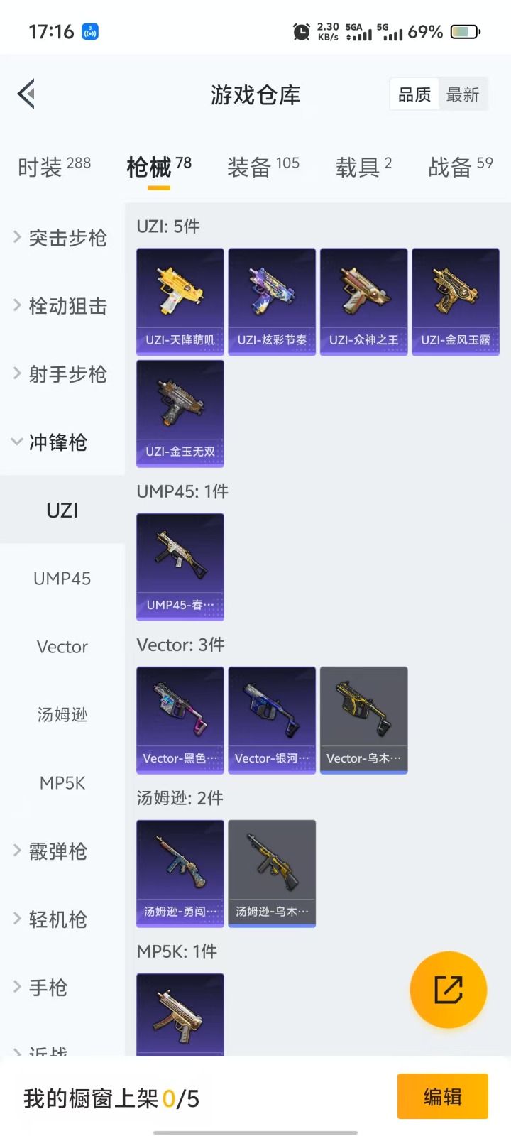 HPQM3273111和平精英账号详情图7 HPQM3273111和平精英账号详情图7
