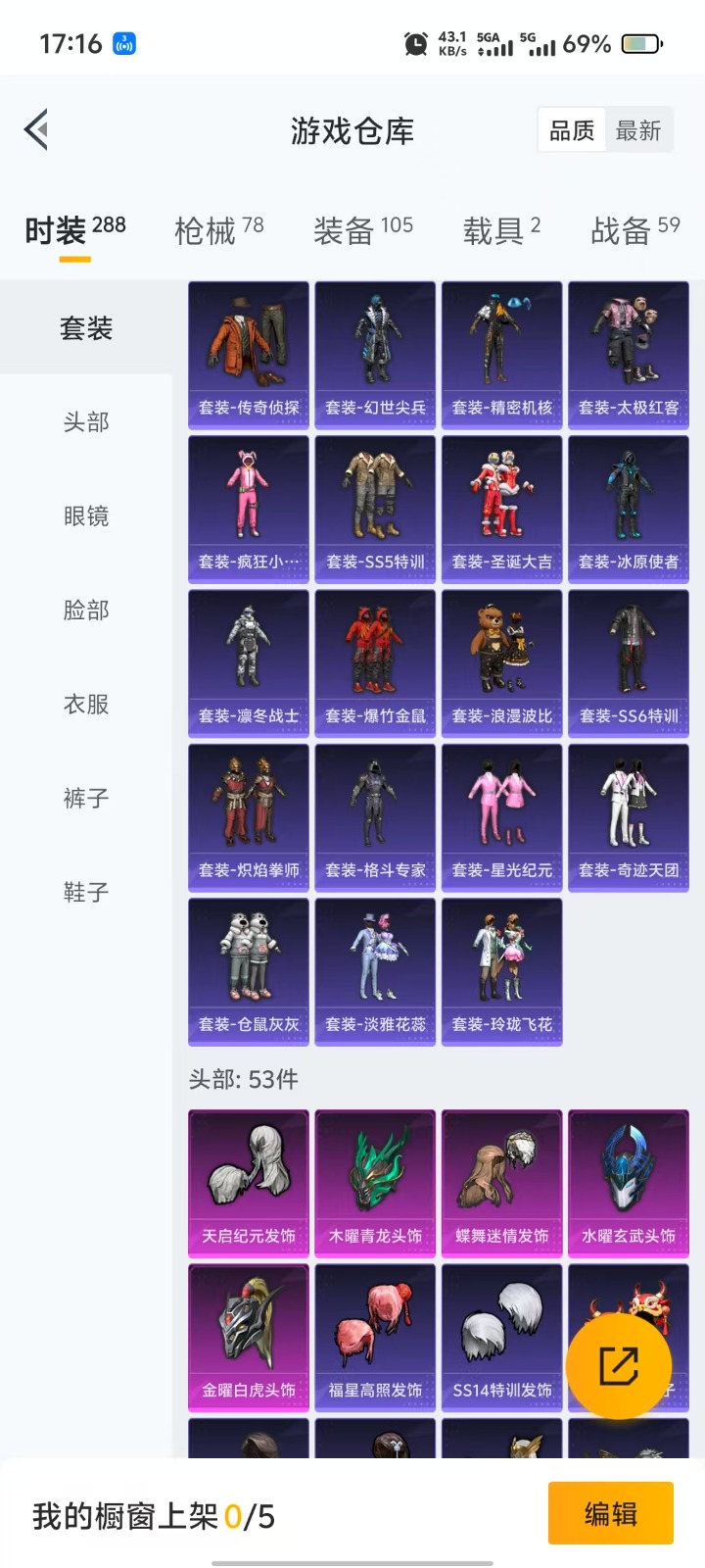 HPQM3273111和平精英账号详情图11 HPQM3273111和平精英账号详情图11