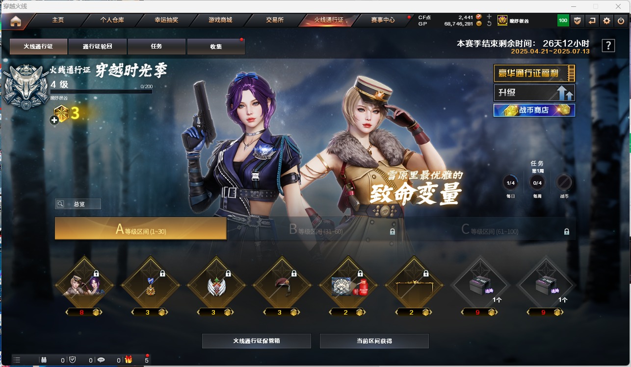 CFQM317866穿越火线账号详情图2 CFQM317866穿越火线账号详情图2
