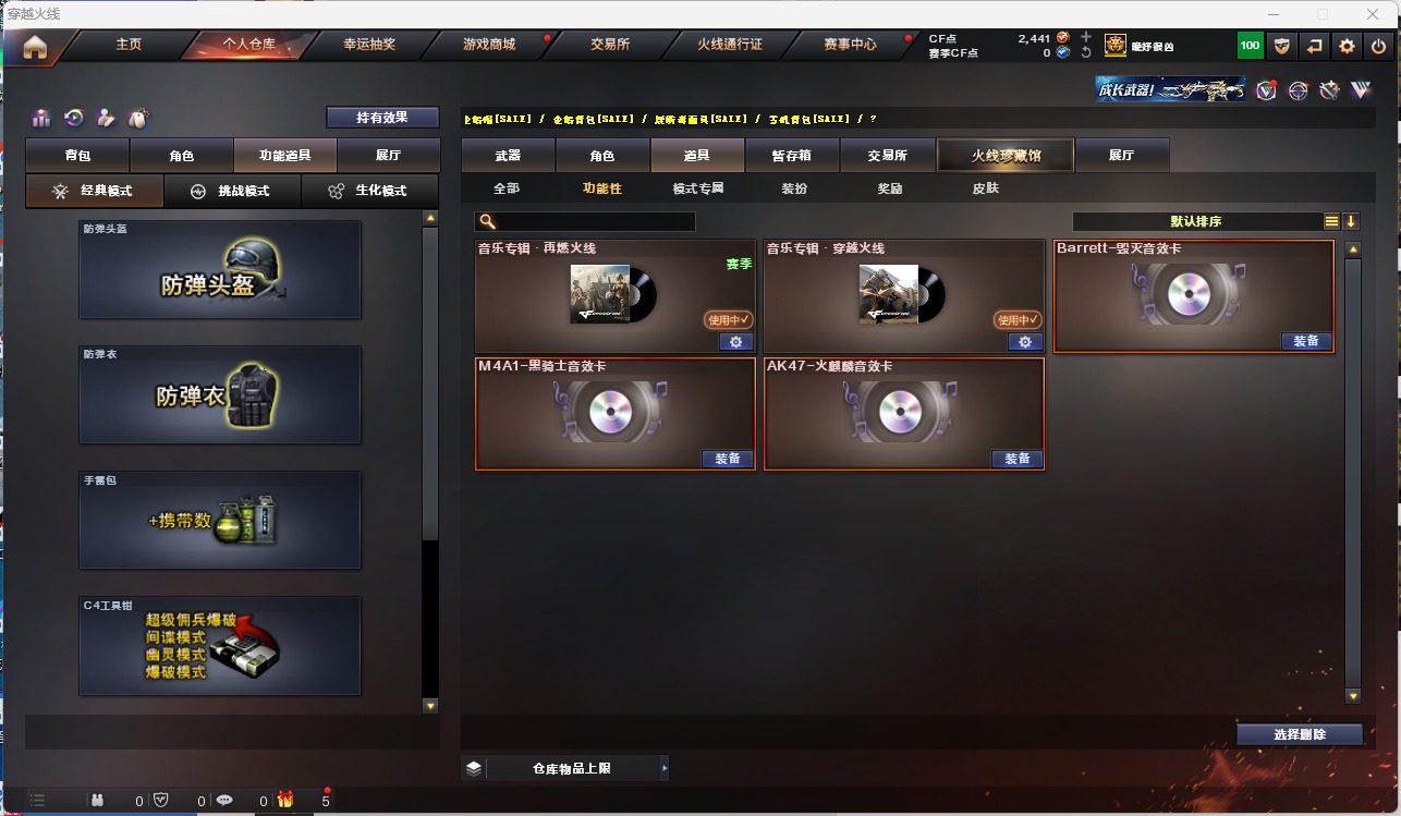 CFQM317866穿越火线账号详情图14 CFQM317866穿越火线账号详情图14