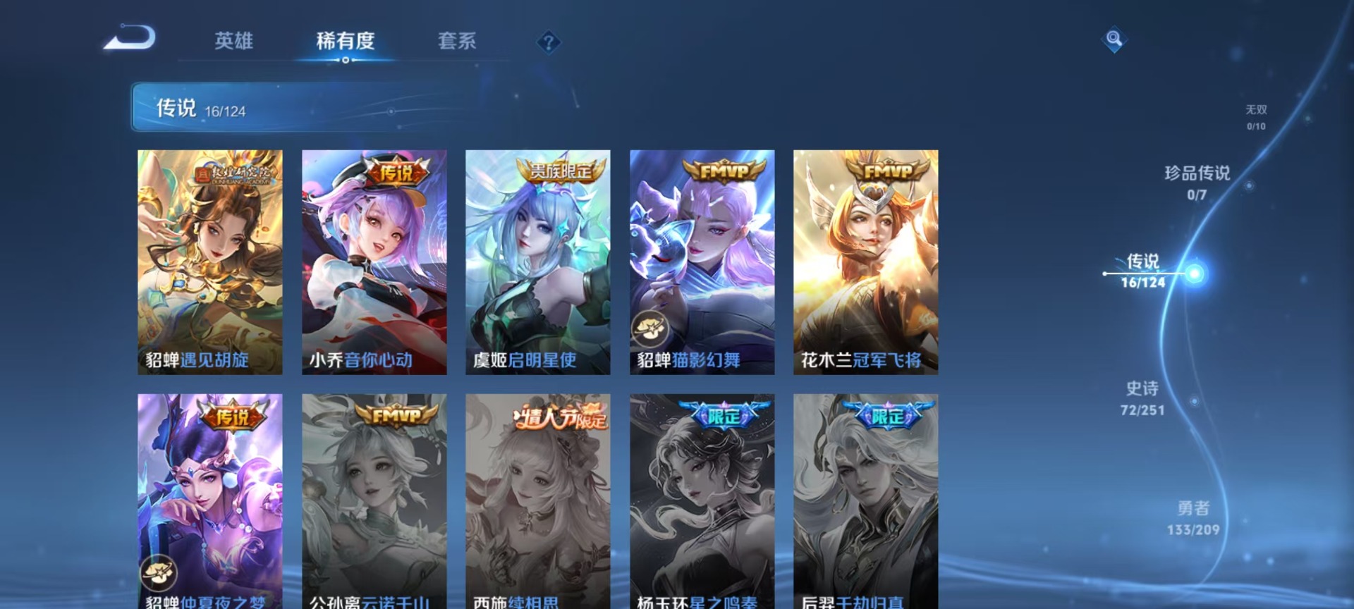 WZQM3179782王者荣耀账号详情图10 WZQM3179782王者荣耀账号详情图10