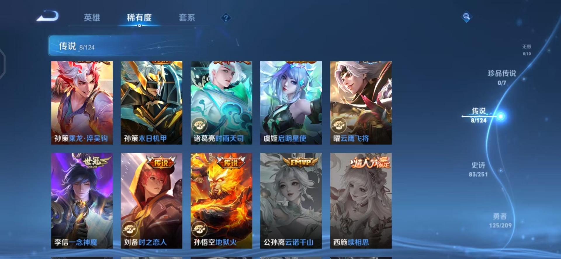 WZQM3179783王者荣耀账号详情图6 WZQM3179783王者荣耀账号详情图6