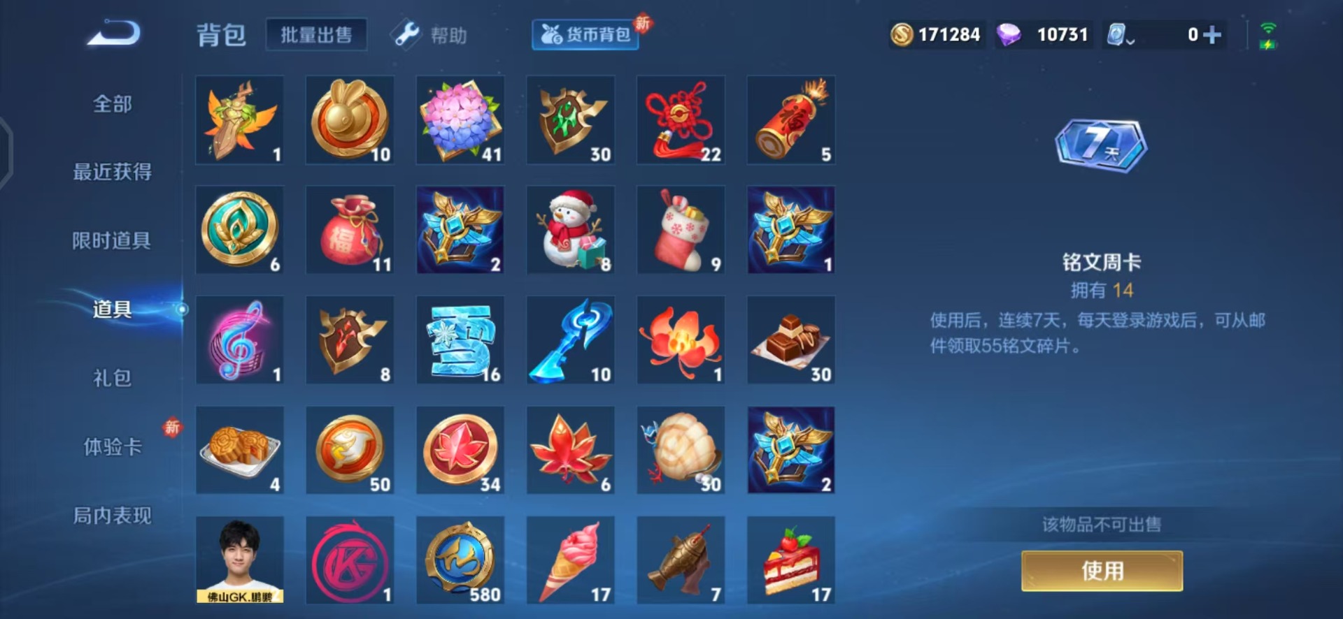 WZQM3179783王者荣耀账号详情图10 WZQM3179783王者荣耀账号详情图10