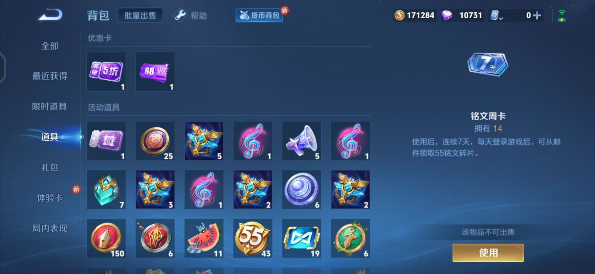 WZQM3179783王者荣耀账号详情图9 WZQM3179783王者荣耀账号详情图9
