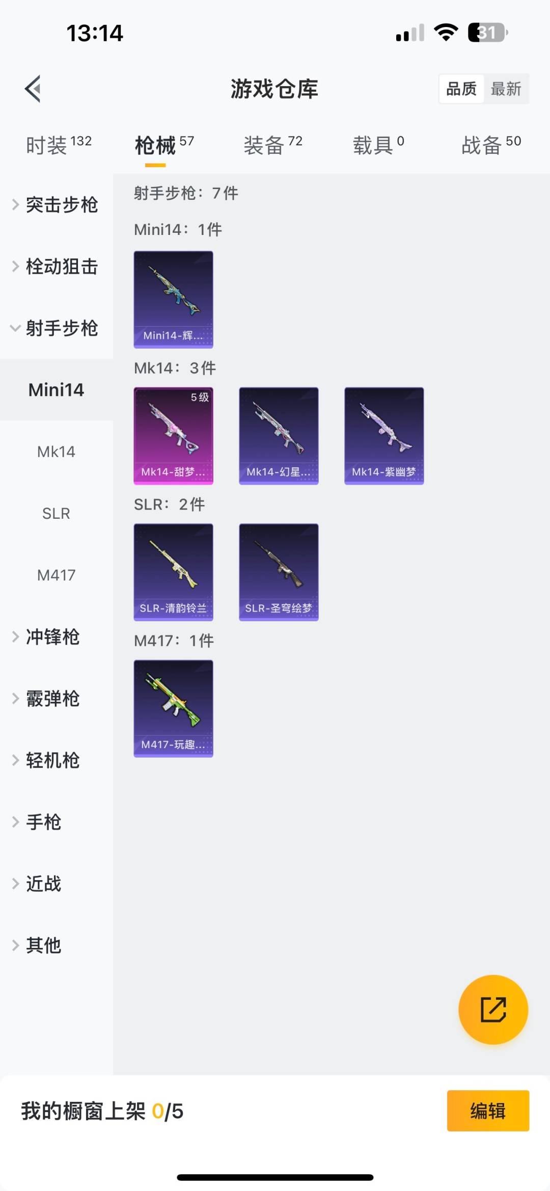 HPQM3273119和平精英账号详情图2 HPQM3273119和平精英账号详情图2
