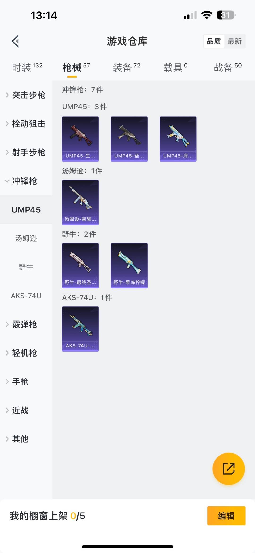 HPQM3273119和平精英账号详情图7 HPQM3273119和平精英账号详情图7