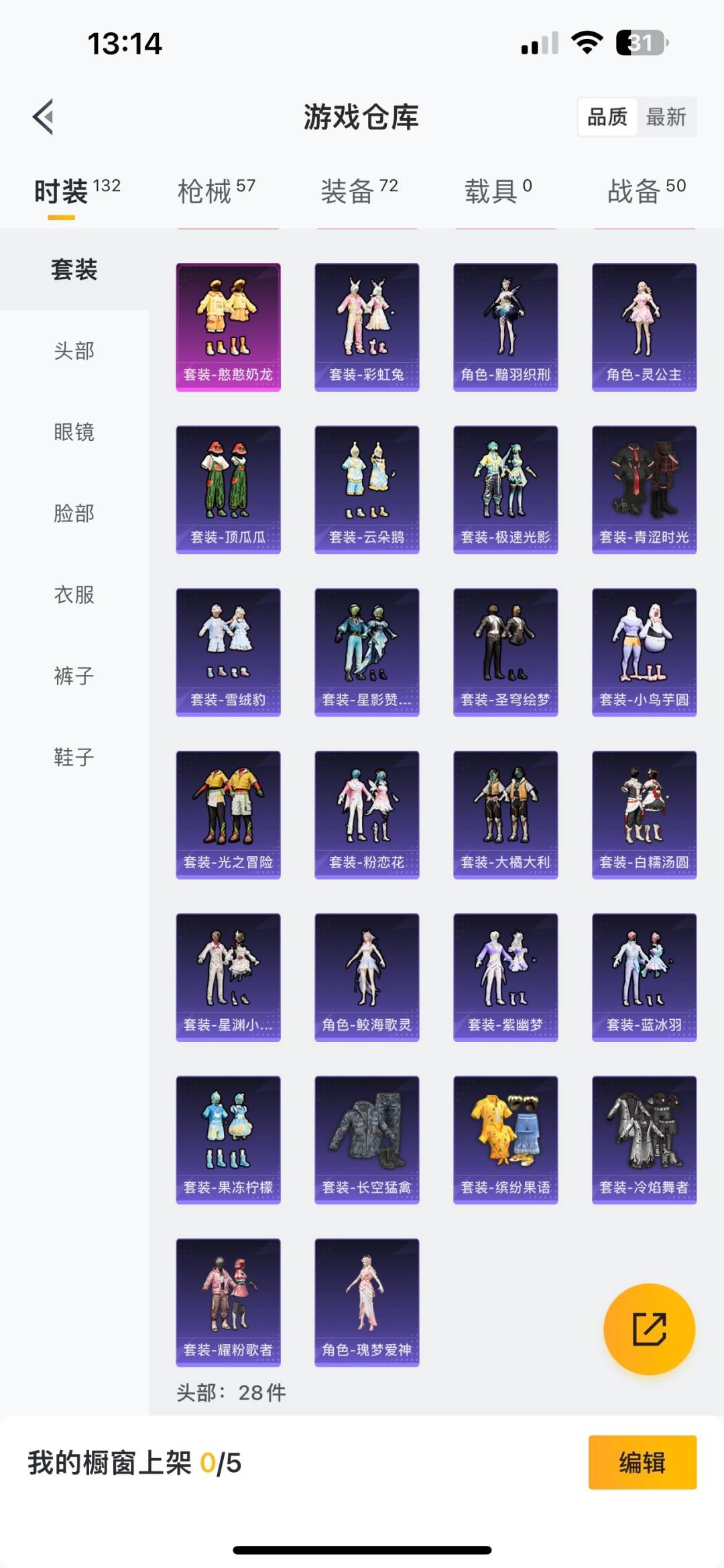 HPQM3273119和平精英账号详情图6 HPQM3273119和平精英账号详情图6