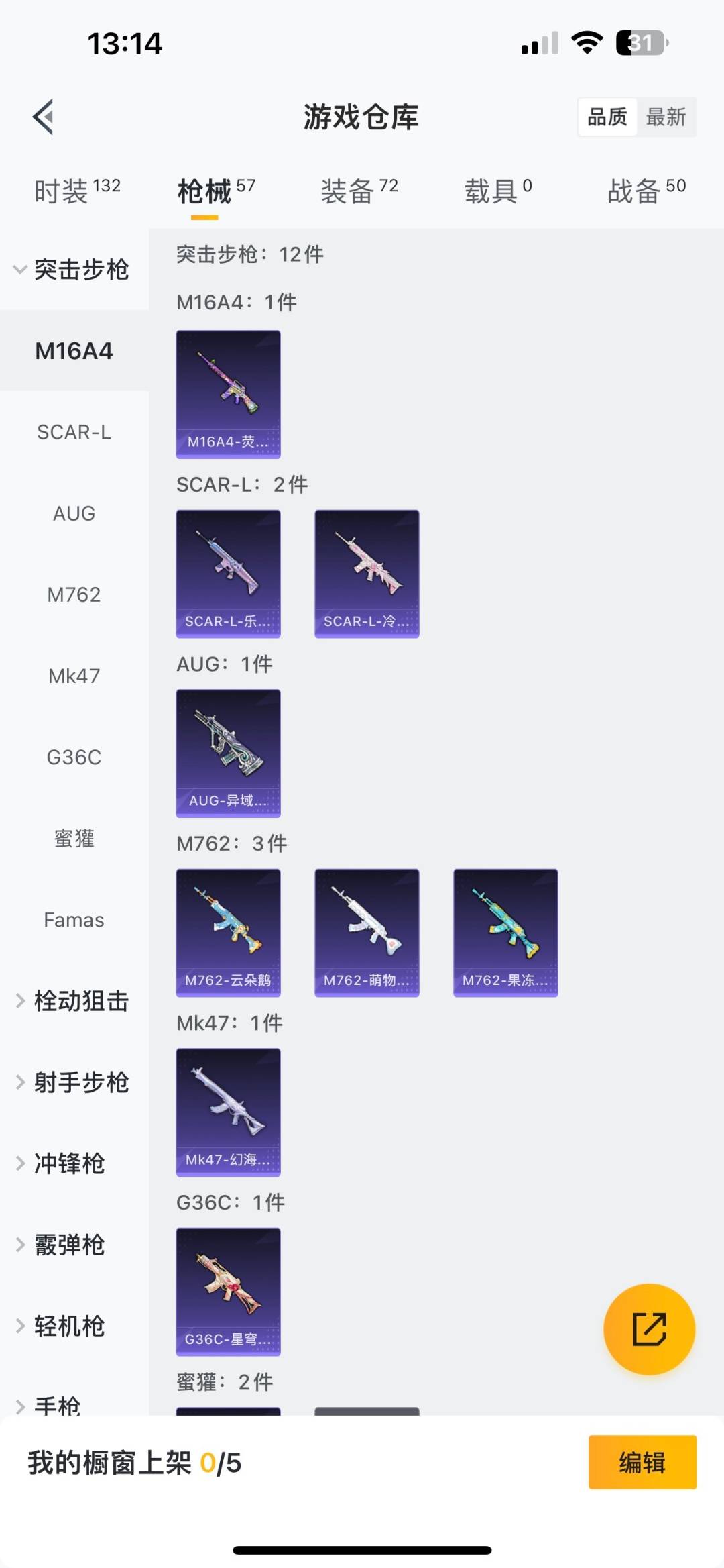 HPQM3273119和平精英账号详情图8 HPQM3273119和平精英账号详情图8