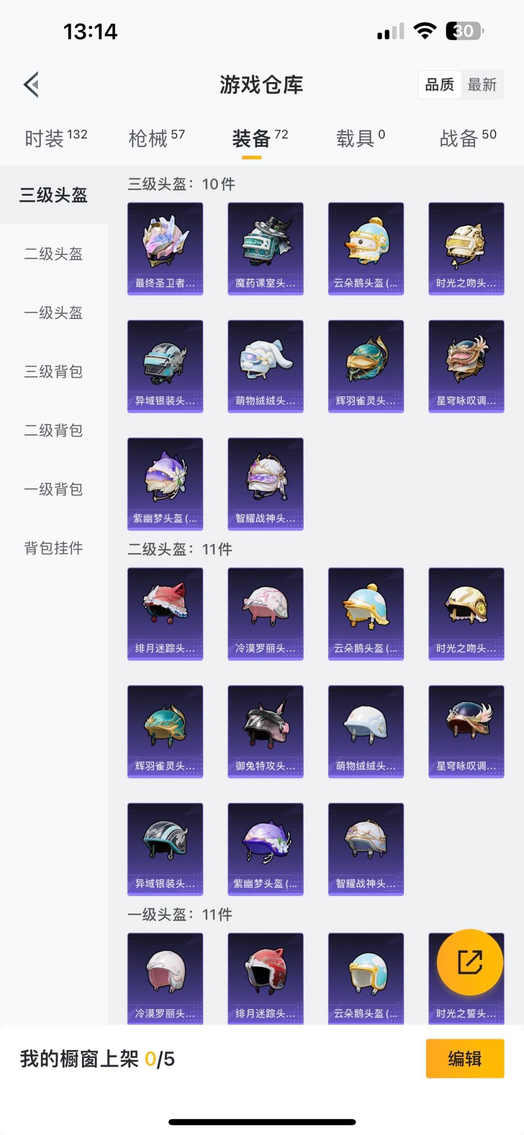 HPQM3273119和平精英账号详情图9 HPQM3273119和平精英账号详情图9