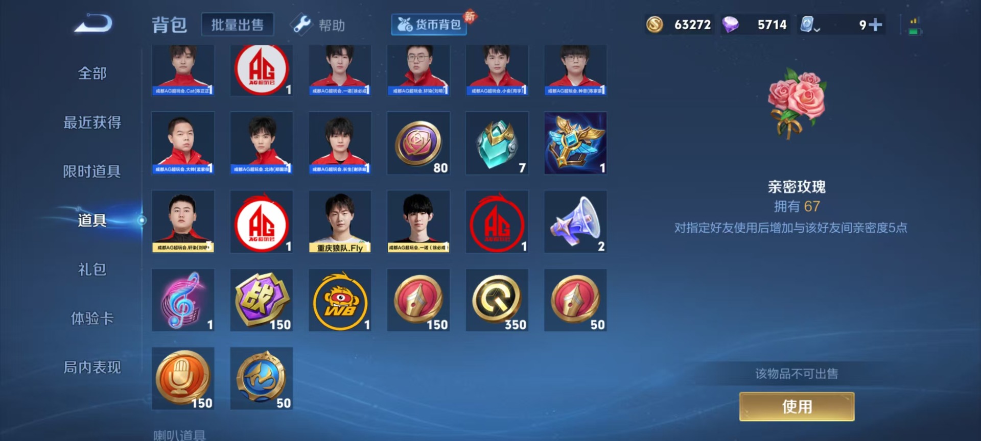 WZQM3179785王者荣耀账号详情图7 WZQM3179785王者荣耀账号详情图7