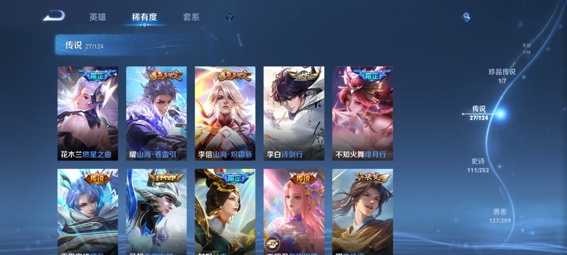 WZQM3179785王者荣耀账号详情图12 WZQM3179785王者荣耀账号详情图12