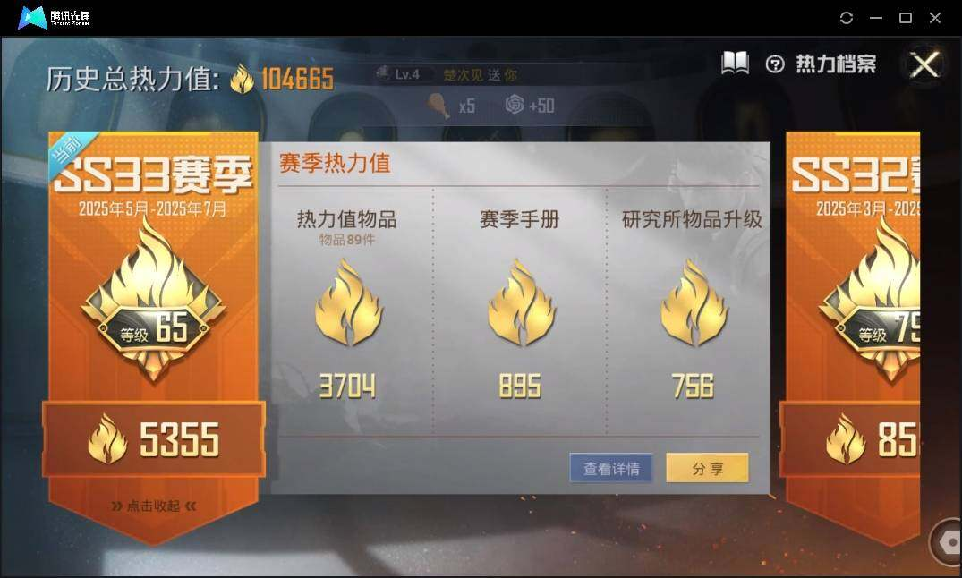 HPLX3273122和平精英账号详情图5 HPLX3273122和平精英账号详情图5