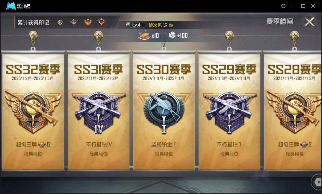 HPLX3273122和平精英账号详情图6 HPLX3273122和平精英账号详情图6