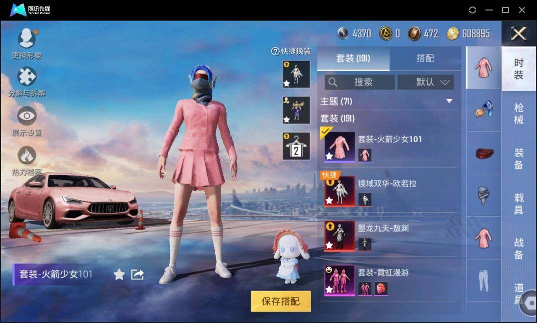HPLX3273122和平精英账号详情图8 HPLX3273122和平精英账号详情图8