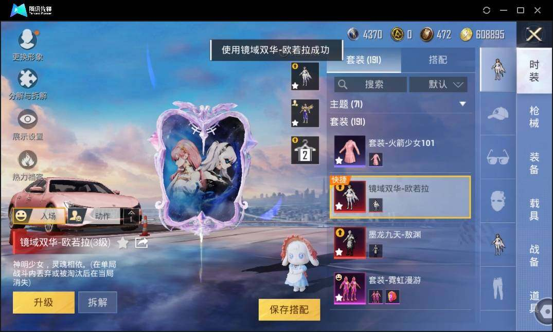 HPLX3273122和平精英账号详情图9 HPLX3273122和平精英账号详情图9