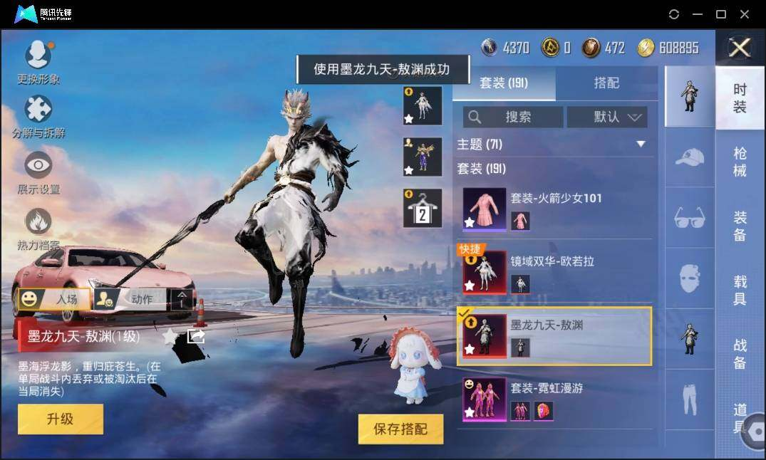 HPLX3273122和平精英账号详情图10 HPLX3273122和平精英账号详情图10