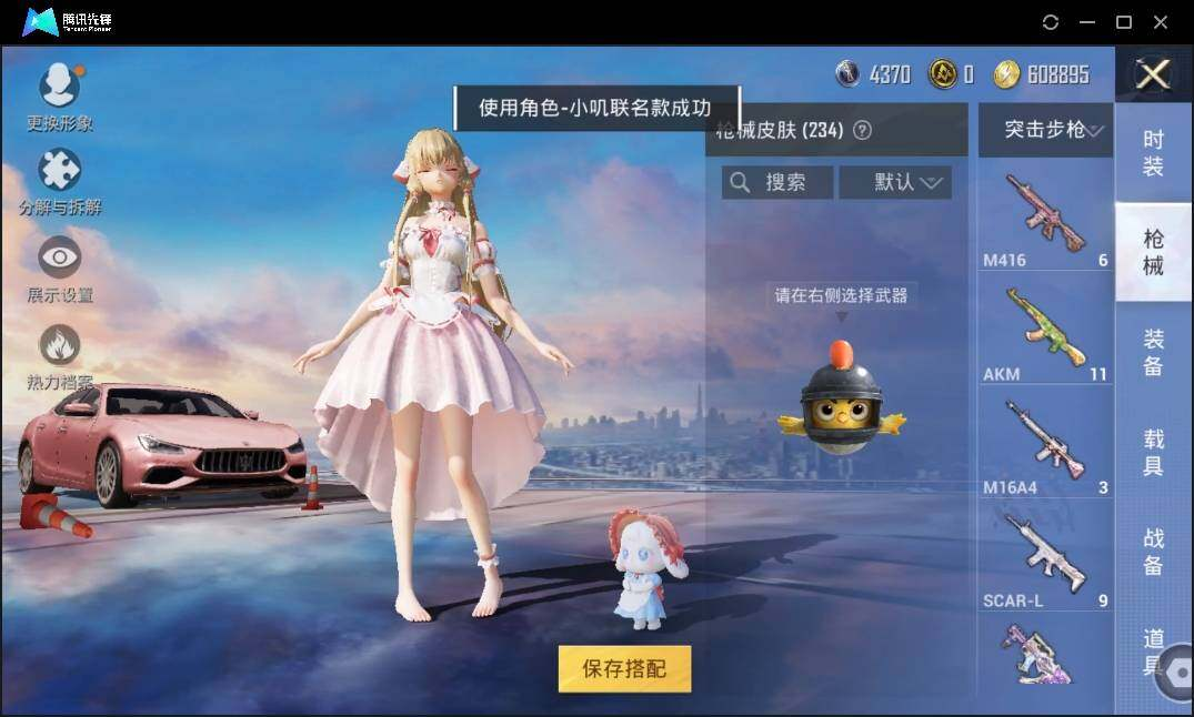 HPLX3273122和平精英账号详情图11 HPLX3273122和平精英账号详情图11