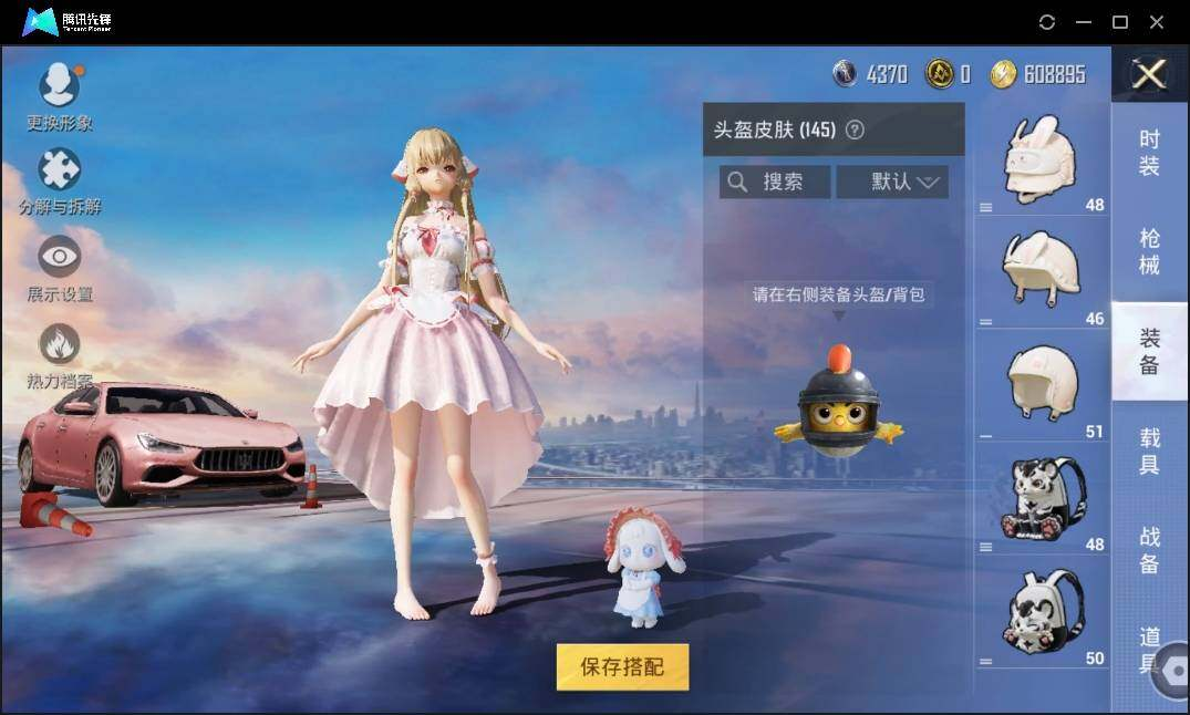 HPLX3273122和平精英账号详情图12 HPLX3273122和平精英账号详情图12