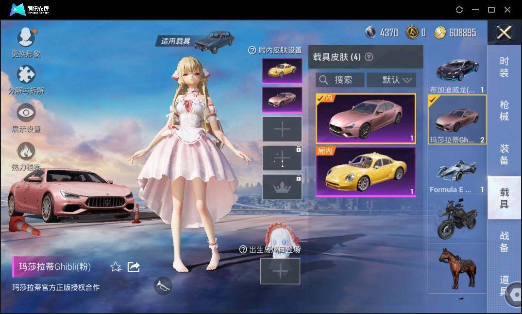 HPLX3273122和平精英账号详情图13 HPLX3273122和平精英账号详情图13